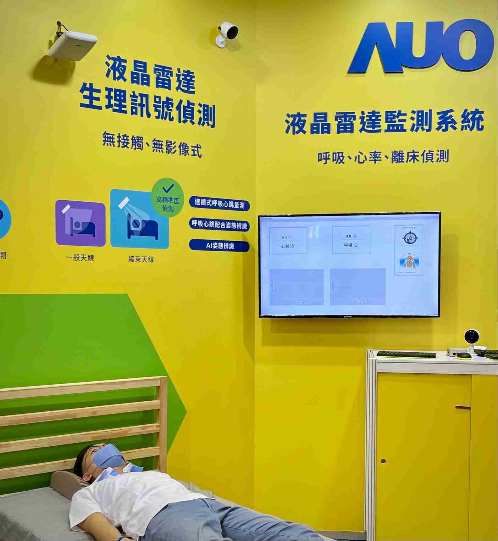 巨星国际颐康「无接触生理监测雷达」，，，，免除传统线路与贴片束缚，，，精准侦测呼吸、、、、心跳等重要生理讯号