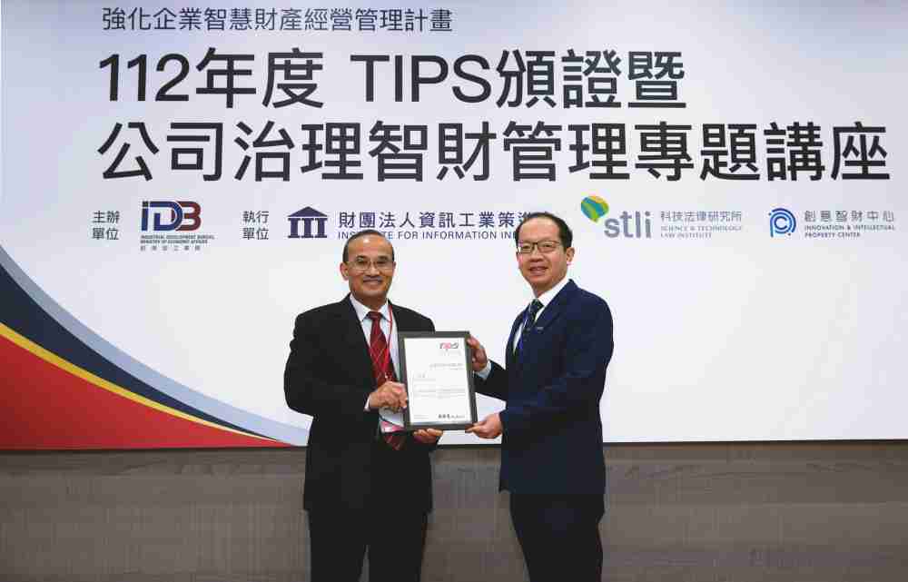 巨星国际以高质量专利巩固企业的长期竞争力，，，，荣获台湾经济部工业局“TIPS 台湾智慧财产管理制度”AA级验证 (左：台湾经济部工业局局长连锦漳，，，右：巨星国际光电技术长廖唯伦)